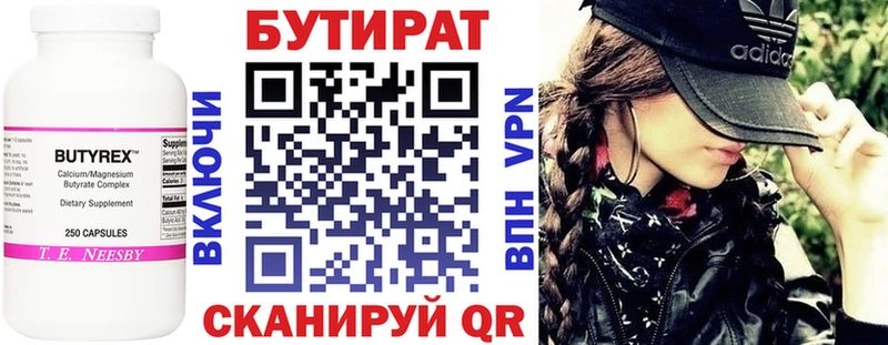 БУТИРАТ вода  Купить закладки  Катайск 