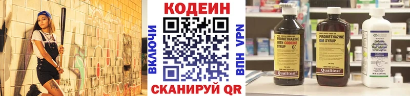 Кодеин напиток Lean (лин)  Купить где  Катайск 