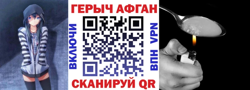 ГЕРОИН Афган  Купить  Катайск 