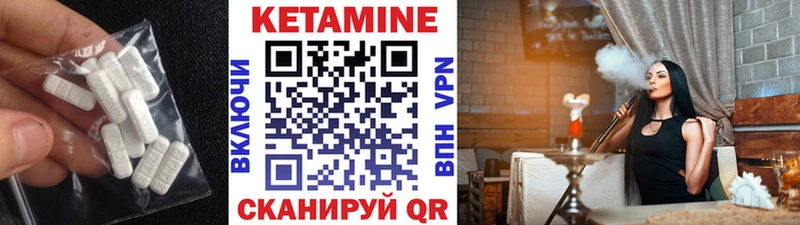 КЕТАМИН VHQ  Купить  Катайск 