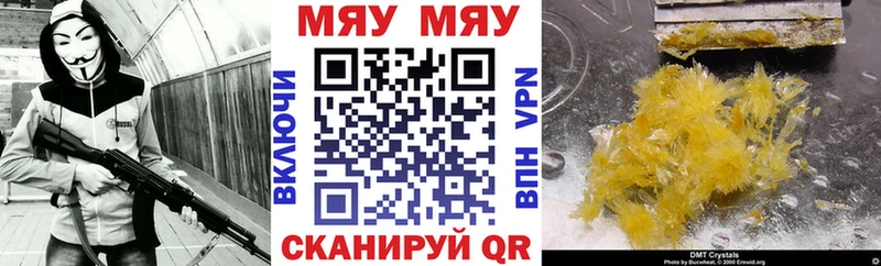 МЕФ VHQ  Купить где  Катайск 