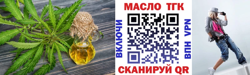Купить закладки  Катайск  ТГК жижа 